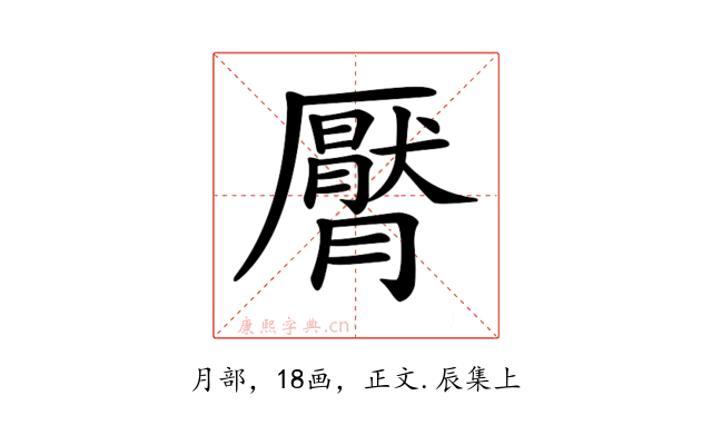 𣎩