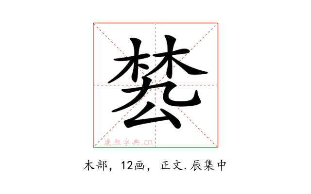 𣓕