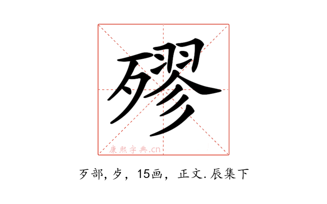 𣩍