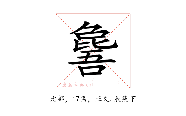 𣬕