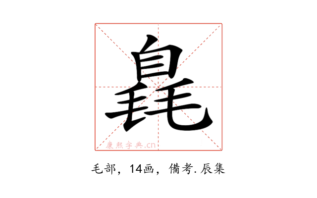 𣯝