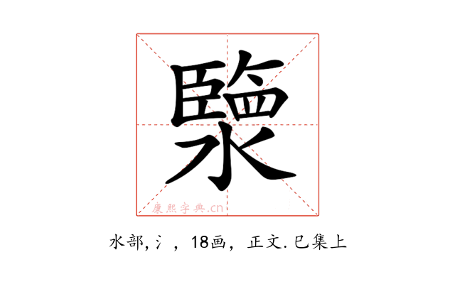 𤀩