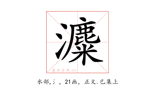 𤃱