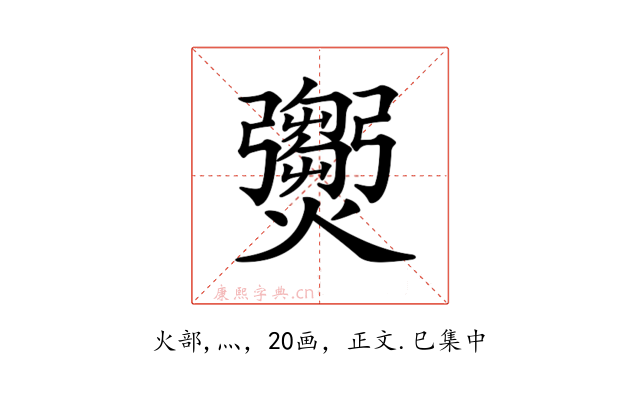 𤑵