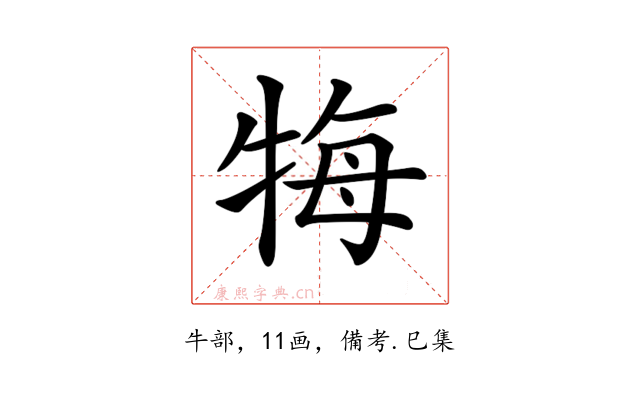 𤙩