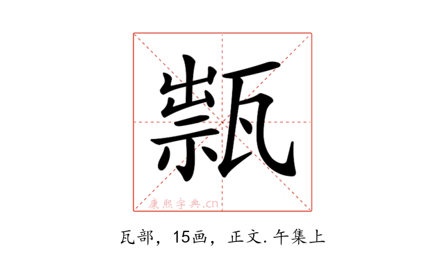 𤭽