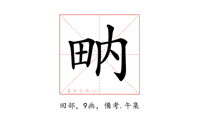 𤱅