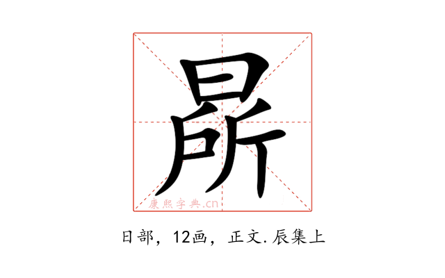 㫹