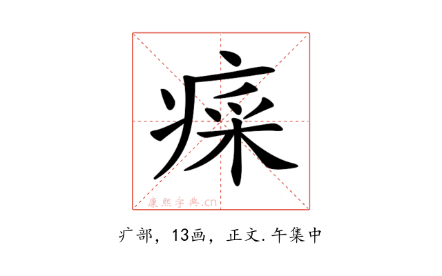 𤷕