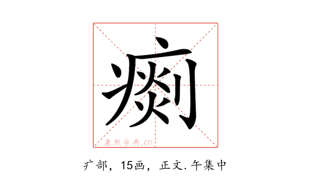 𤸹