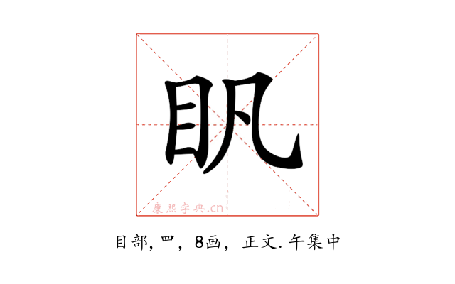 𥃵