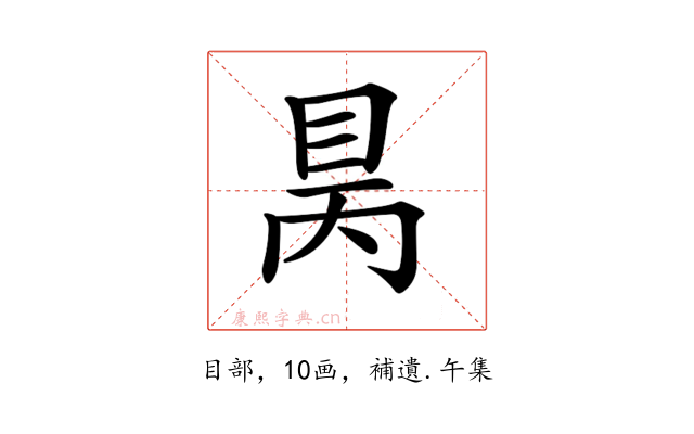 𥅙
