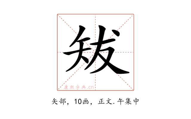 𥎱