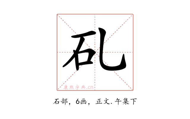 𥐕