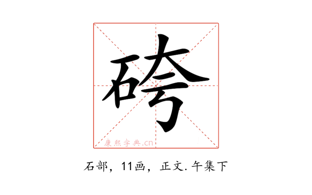 𥑹