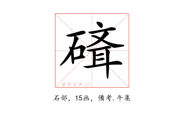 𥕁