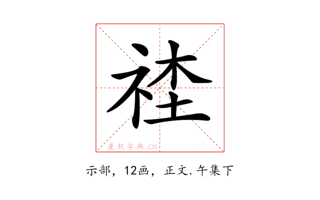 𥙭