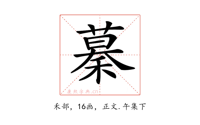 𥡡