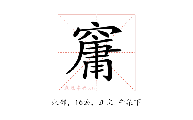 𥧱