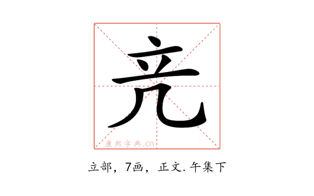 𥩕
