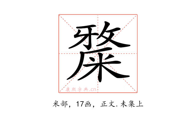 𥼅