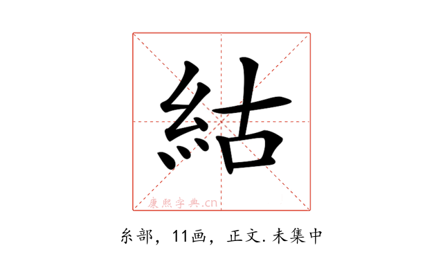 𥿍