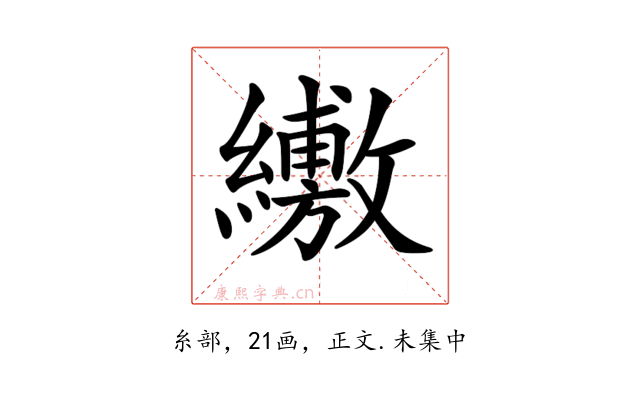 𦇁