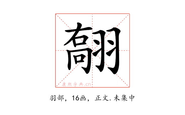 𦑽