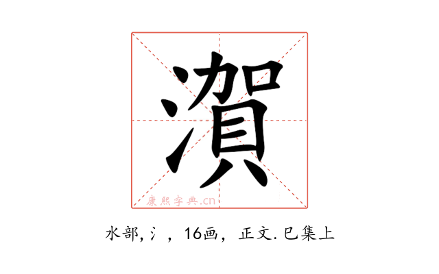 㵑