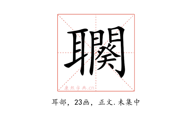 𦘍