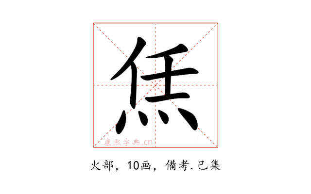 㶵