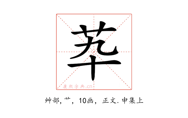 𦬡
