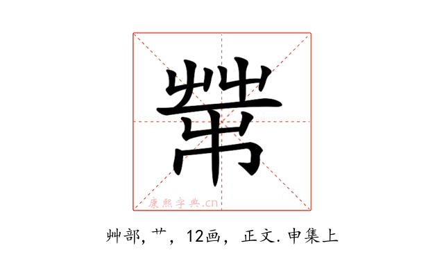 𦮅