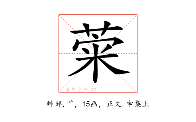 𦴕