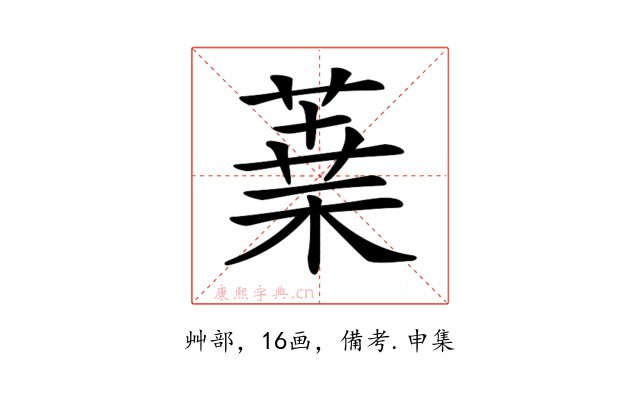 𦹁