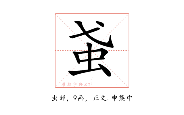 𧈩