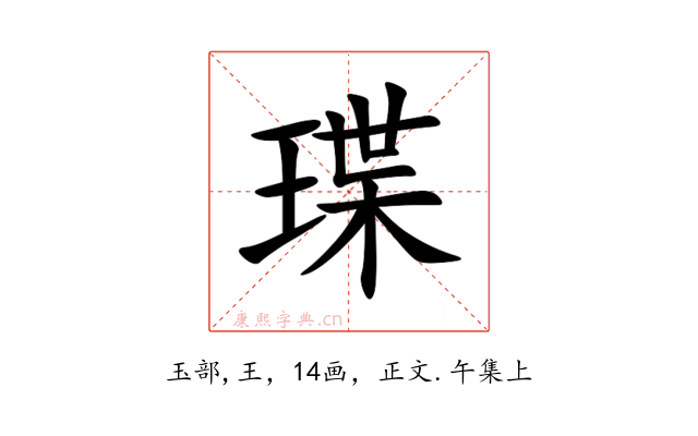 㻡