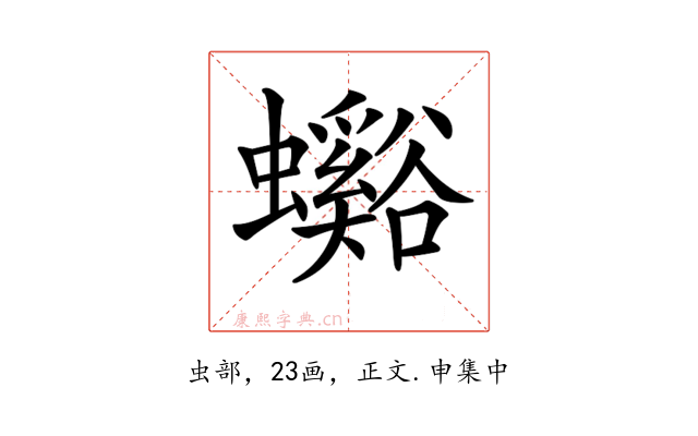 𧕉
