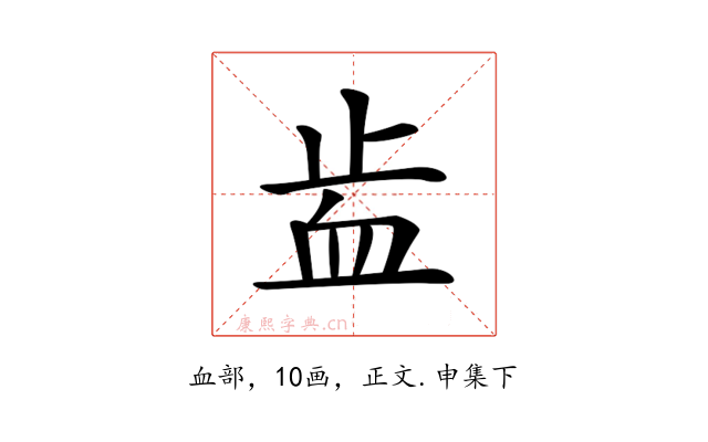 𧖭