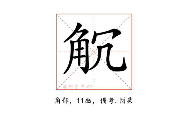 𧣍