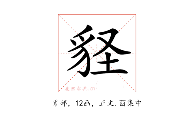 𧲵