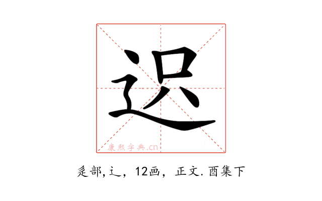 𨒅