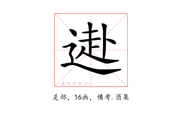 𨕍