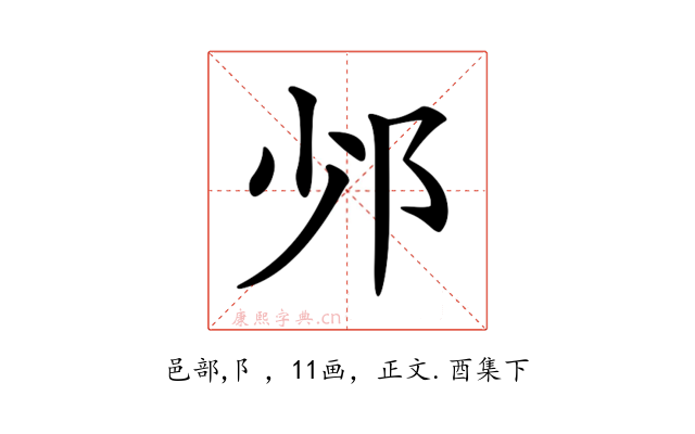 𨙹