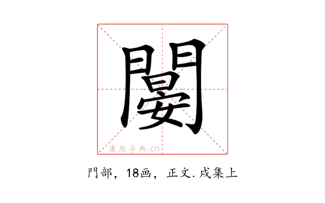𨶁