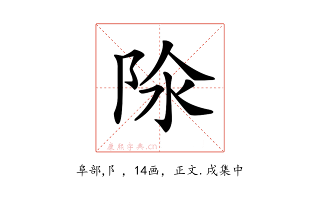 𨹉
