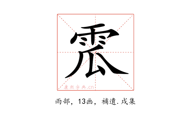 𩂡