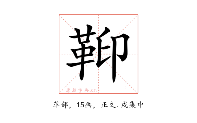 𩊕
