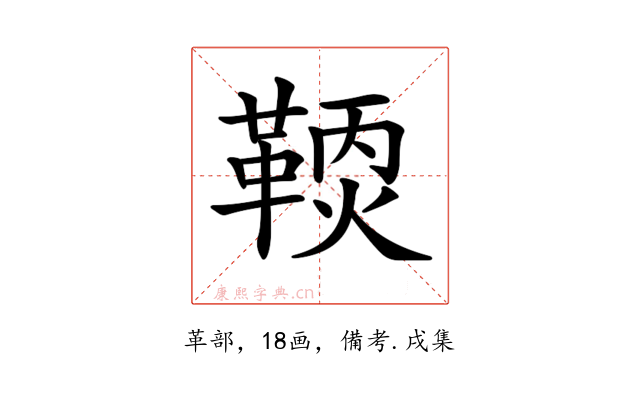 𩋹