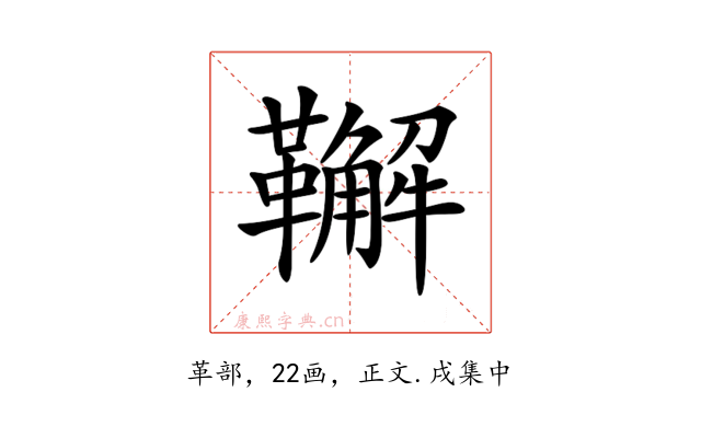 𩍝